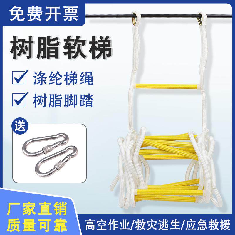 消防软梯专用训练安全家用火灾高楼户外救生绳挂梯攀爬消防逃生梯