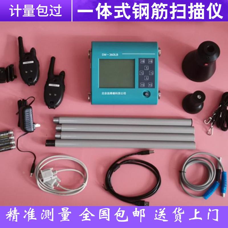 SW-360LB楼板测厚仪 非金属楼板墙梁柱厚度检测仪 墙面厚度测试仪