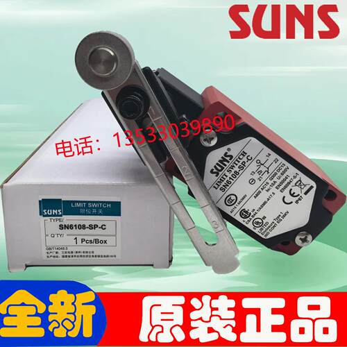 原装正品美国三实SUNS行