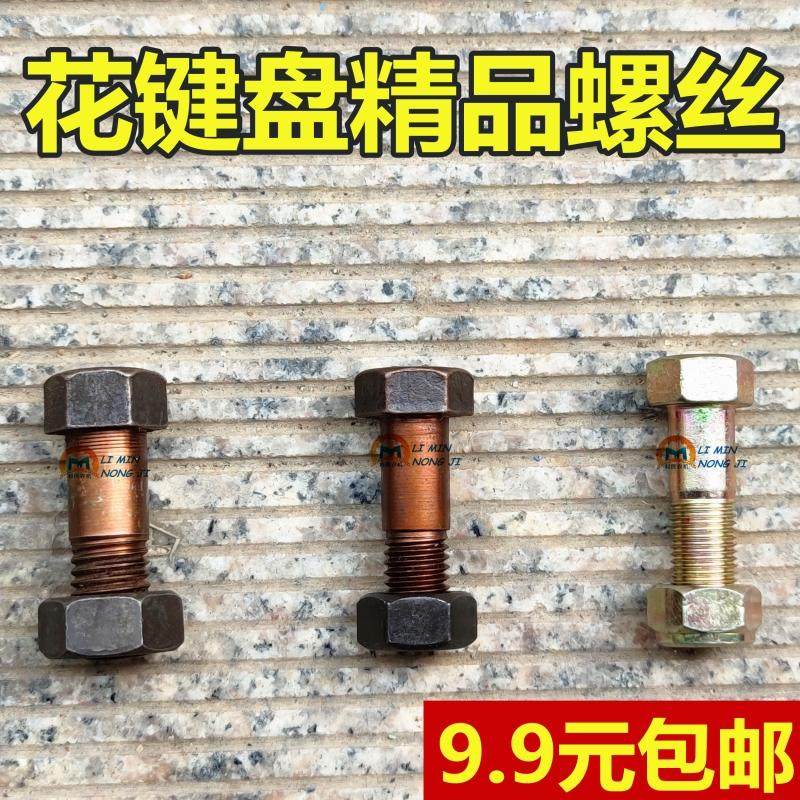 开元连云港常旋豪丰旋耕机花键盘螺丝花键接盘法兰盘自锁螺丝包邮,厨房电器,其他商用厨电,淘宝优惠券,粉丝福利购,淘宝优惠卷