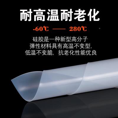 硅胶板耐高温密封垫片硅橡胶软板3/5/10mm防滑防水减震半透明方条