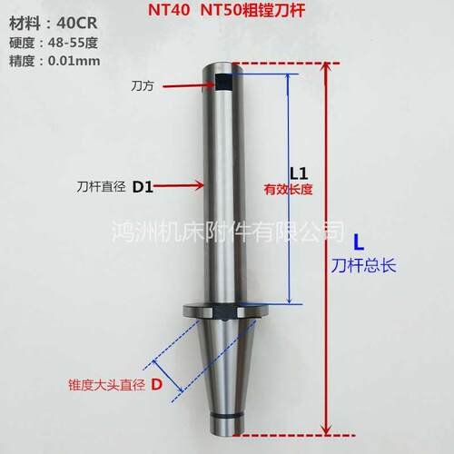 大型机床NT4050镗床刀杆