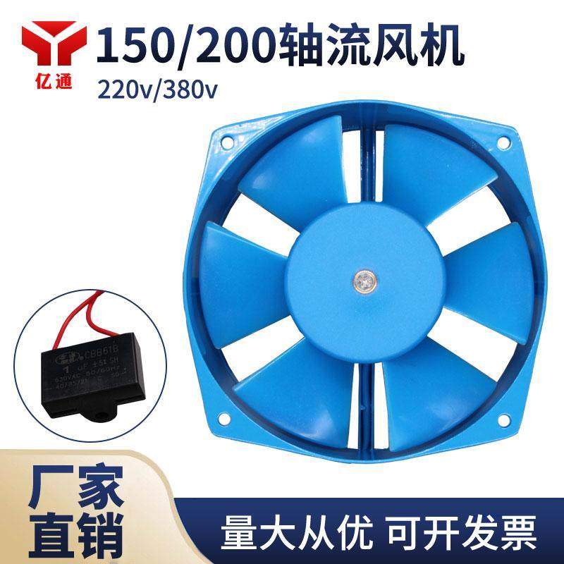 轴流风机150/200FZY2/4/6/7-D 380/220V电焊风机工频散热排气风扇