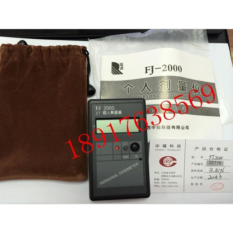 FJ2000射线剂量仪/辐射报警仪 核辐射测量仪 个人剂量仪