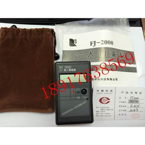 FJ2000射线剂量仪/辐射报警仪 核辐射测量仪 个人剂量仪
