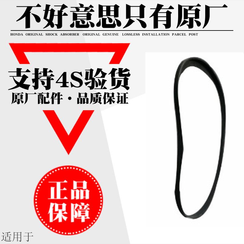 适用于重汽豪沃T5G空调皮带水泵皮带多楔带多槽皮带原厂配件正品