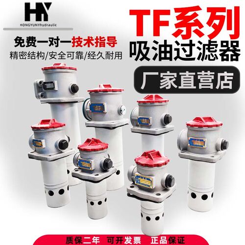 吸油过滤器 滤油器 TF/LXZ-250/400/600/800*80/100/180F-C/Y