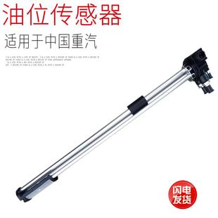 适用于重汽豪沃A7T7H油箱浮子油位传感器油量感应器原厂接16×2管