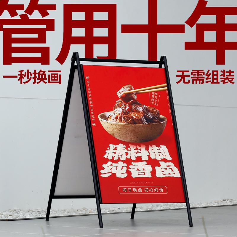 水牌灯牌广告牌海报架kt板展架立式户外落地招牌ins指示展示定制