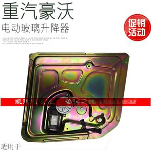 适用于重汽豪沃电动玻璃升降器HOWO车门玻璃电动摇机升降器原厂件