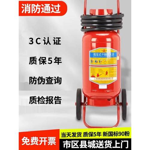 手推车式干粉灭火器35kg30kg20KG加油站仓库工厂用大型灭火器材