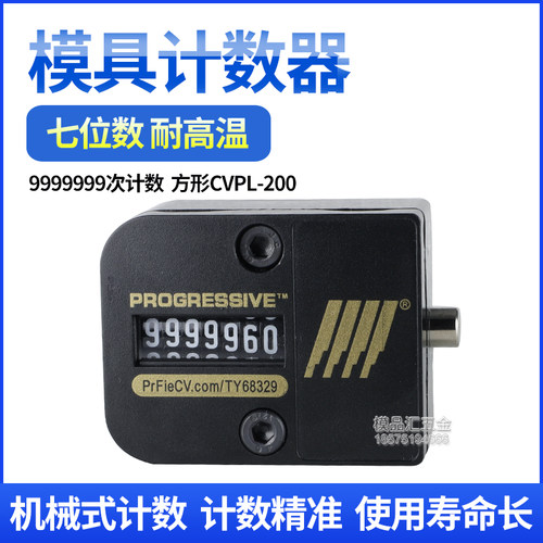 模具计数器机械式七位方形圆形计数器 CVPL-200计数器注塑机配件