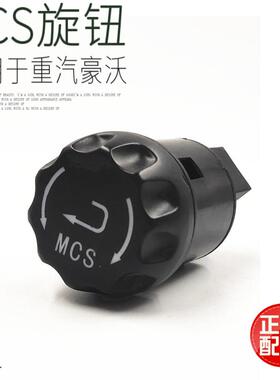 适用于重汽豪沃A7/T7H/MCS旋钮开关仪表台旋钮开关原厂配件包邮