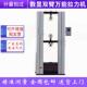 10吨龙门电子万能材料拉力试验机 拉力试验机 WDS 100双柱数显式