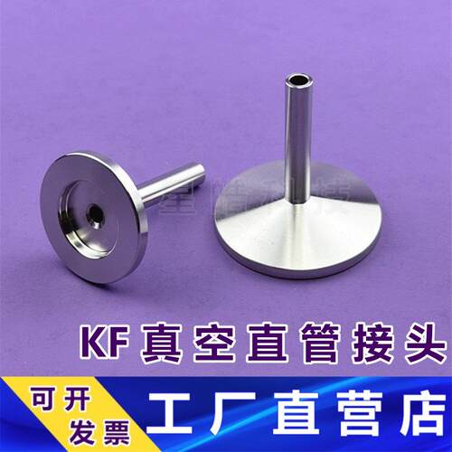 304真空直通直接焊管接