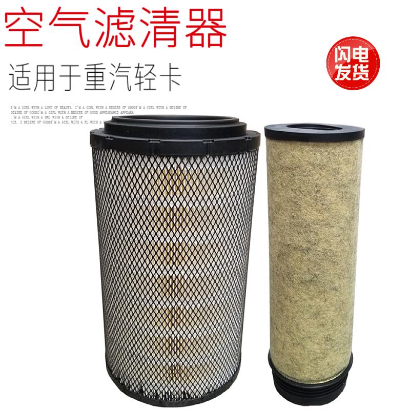 适用于重汽豪沃轻卡曼发动机空气滤芯新款HOWO轻卡空气格原厂配件