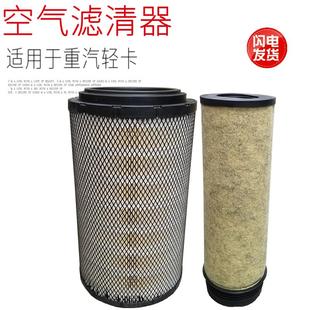 HOWO轻卡空气格原厂配件 适用于重汽豪沃轻卡曼发动机空气滤芯新款