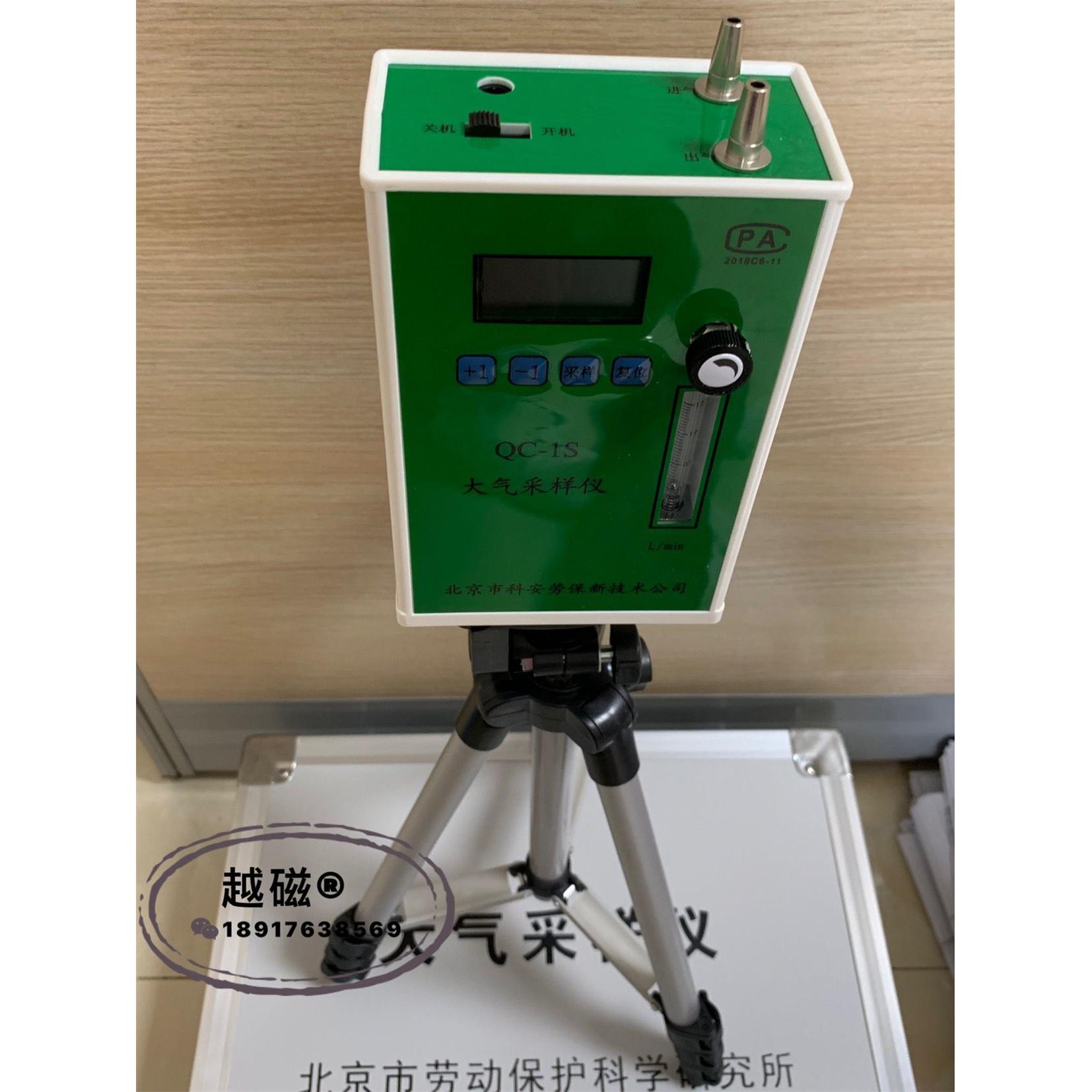 北京劳保所 QC-1S型普通大气采样器 单气路大气采样仪