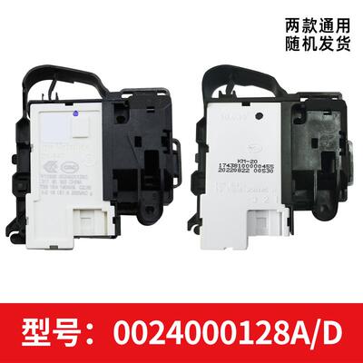 适用EG10012B929G,EG10014BD959WU1海尔滚筒洗衣机门锁门开关配件