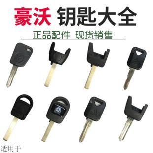 车门钥匙毛坯豪沃T7H钥匙毛坯 适用于重汽豪沃钥匙坯豪沃A7T5G原装