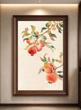 新中式水彩石榴挂画多子多福餐厅玄关茶室吉祥墙面装饰画墙壁装饰