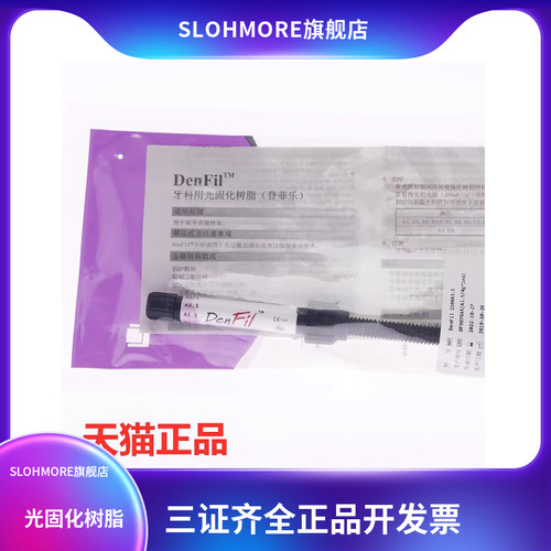 包邮支天登菲乐韩国DenFil