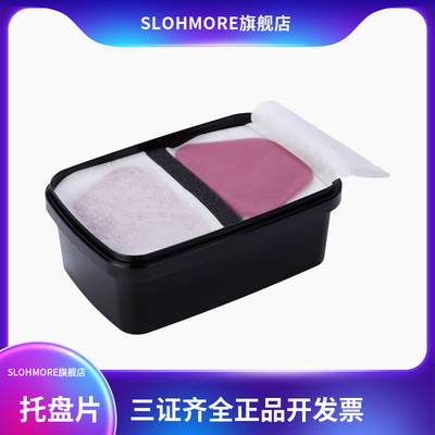 光固化全口暂基托树脂盘片