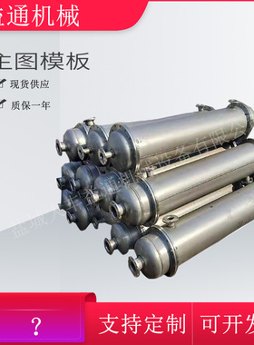 LQG30-400二次流船用冷却器