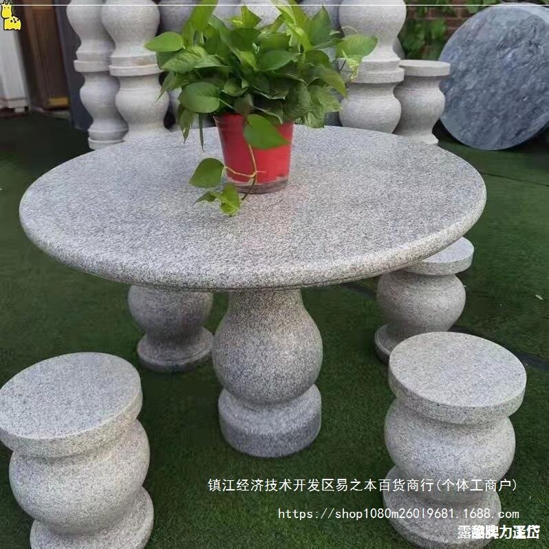石桌石凳户外庭院花园石头大理石圆桌凳子石椅一套摆件天然花岗岩
