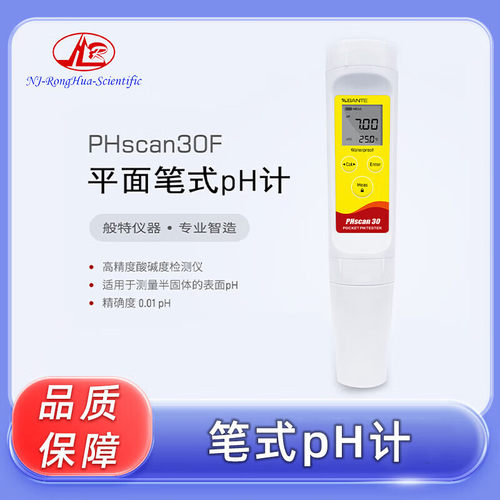 般特笔式pH计PHscan30F表面测量