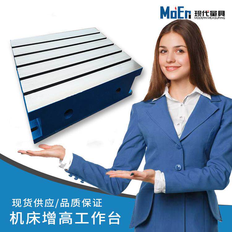数控机床加高平台立铣中心增高平台制作T型槽加长加宽横竖开槽