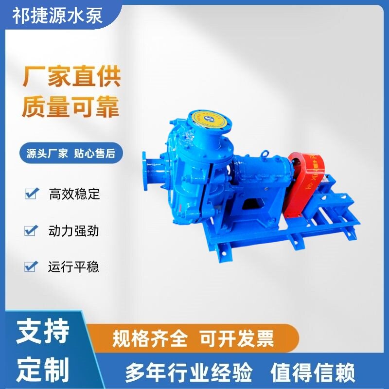 1.5/1B-AH(R)分数型渣浆泵抽沙吸砂泵卧式合金耐磨耐腐泥沙泵