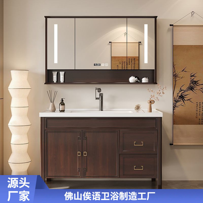 新中式现代落地式卫生间洗漱台智能镜室柜组合陶瓷一体盆复古橡木