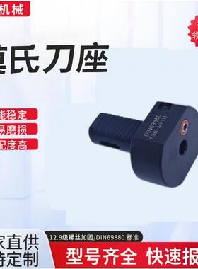 莫氏刀座F型直销固定刀座莫氏F1F2F3F4型固定刀座莫氏刀座