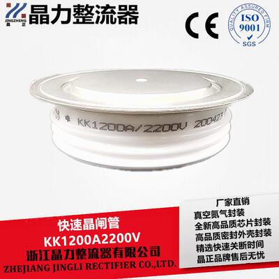 快速晶闸管高压KK1200A2200V高压硅中频炉可控硅加温炉可控硅