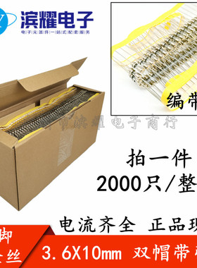 3X10MM双帽玻璃保险丝管T2A/T3A/T5A/T6.3A/T10A 250V编带