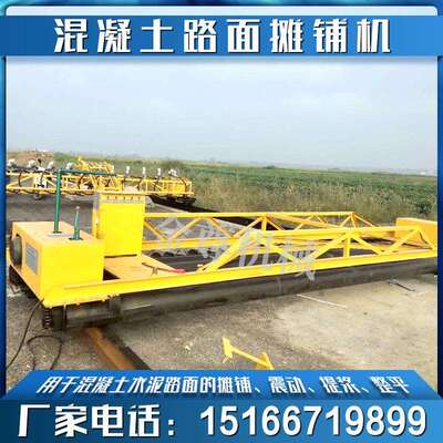 修路就用水泥路面震动整平机建筑工地混泥土道路铺装机铺路机型号