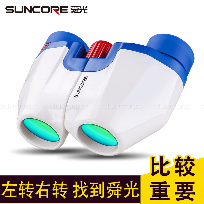 【源头工厂】SUNCORE舜光迷你小双筒望远镜8X21便携高清高倍儿童