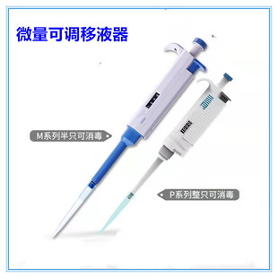 单道手动连续可调排枪移液器加样枪数字微量移液枪