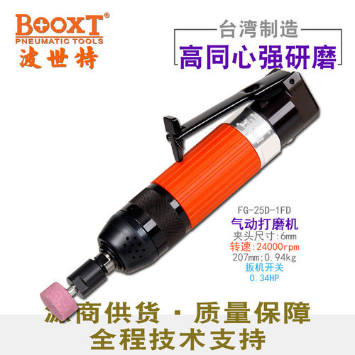 BOOXT气动打磨机高速精密同心