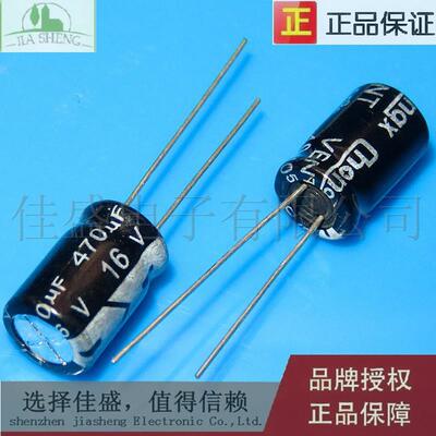 优质电解电容16V/470UF体积8*12mm8X12mm铝电解电容全新