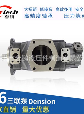 Dension 叶片泵 T6三联泵高压泵T6DCC、T6EDC、T6DCCM厂家直销