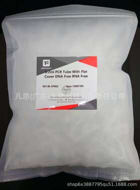 0.2ml尖底连盖离心管，无酶袋装，尖底离心管