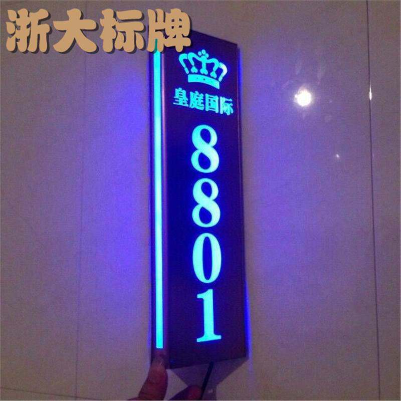LED带灯酒店发光门牌号门牌创意KTV宾馆包厢足浴会所双面logo门牌