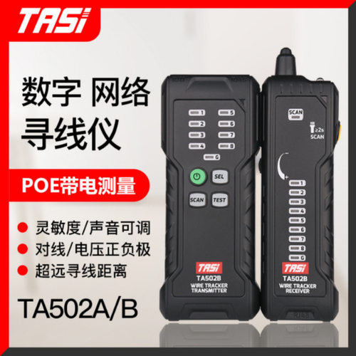特安斯TA502抗干扰寻线仪带电