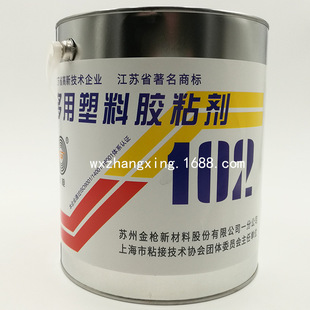 金枪102多用塑料胶粘剂PE PP PVC橡胶皮革金属海绵泡沫强力胶水3L