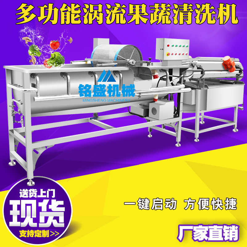 供应不锈钢九头芋清洗机 全自动土苤清洗机 白山芋涡流清洗设备