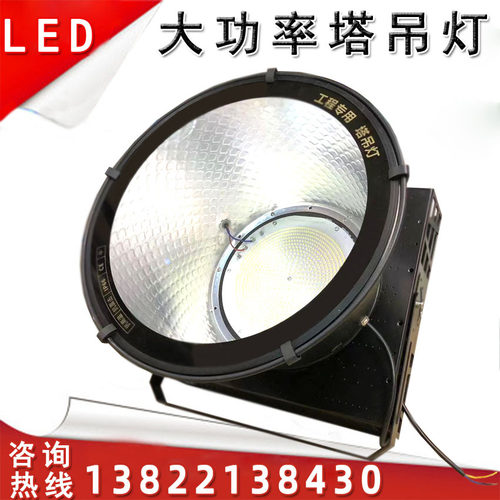 厂家批发LED塔吊高杆灯超亮