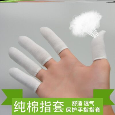 极速Money counting sweat-absorbent work sweat cloth finger c