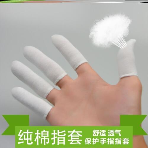 极速Money counting sweat-absorbent work sweat cloth finger c